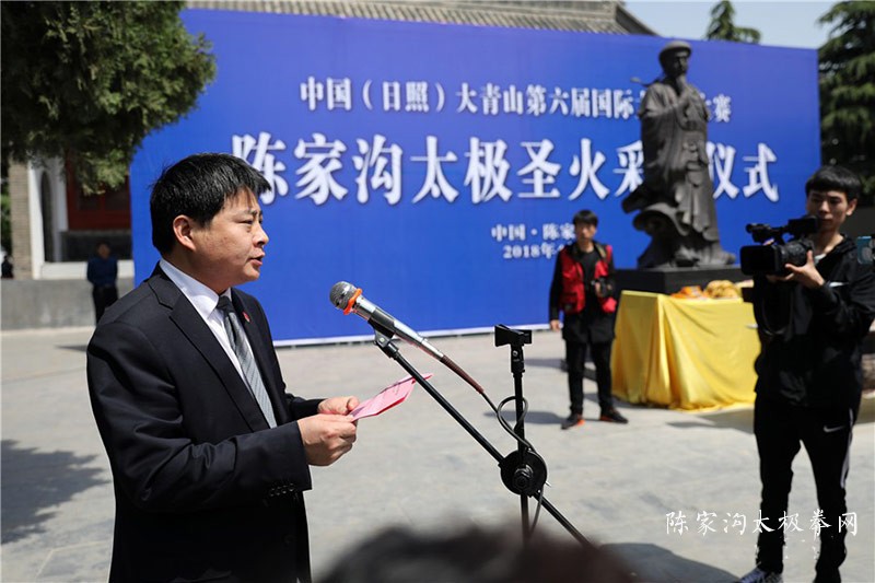太极圣火采集仪式在温县陈家沟举行---陈照森大师点燃圣火