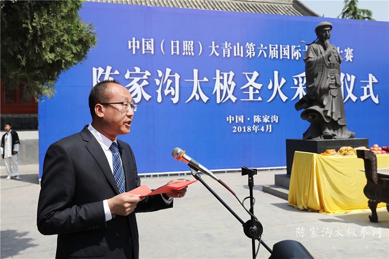 太极圣火采集仪式在温县陈家沟举行---陈照森大师点燃圣火