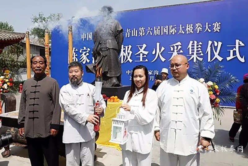 太极圣火采集仪式在温县陈家沟举行---陈照森大师点燃圣火
