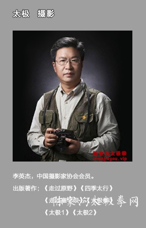 李英杰