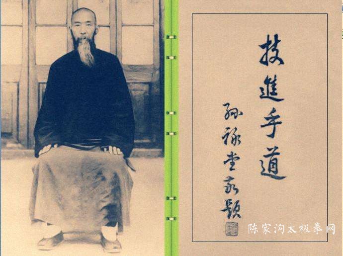 孙氏太极拳概述
