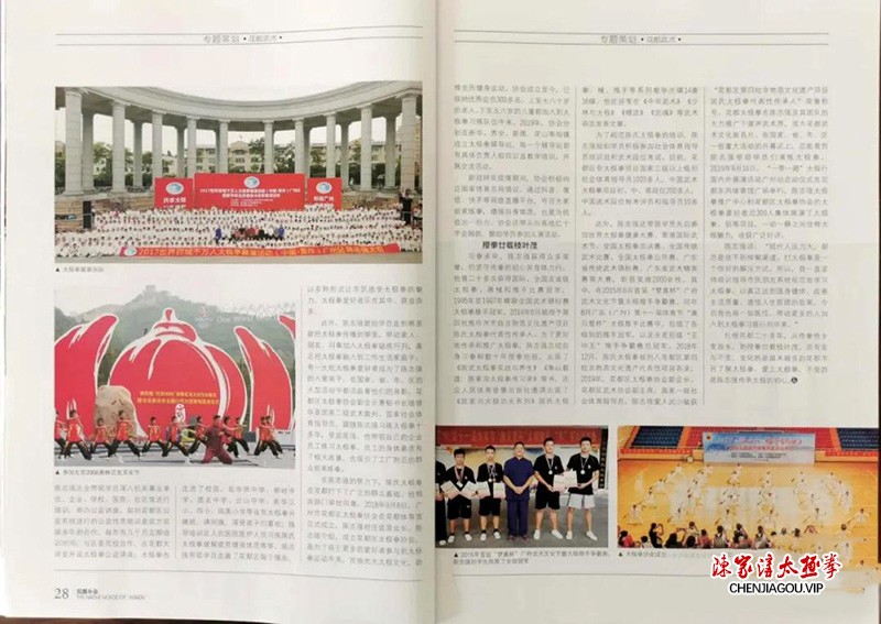 陈志强:扎根花都二十余载,孜孜不倦传太极