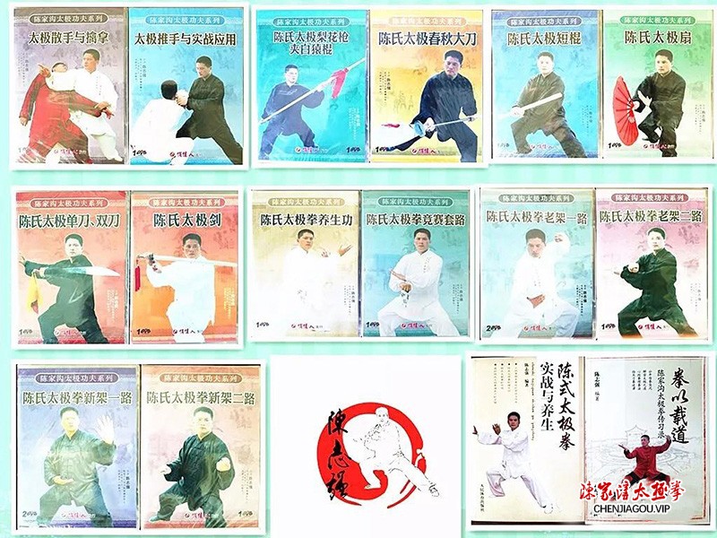 陈志强:扎根花都二十余载,孜孜不倦传太极