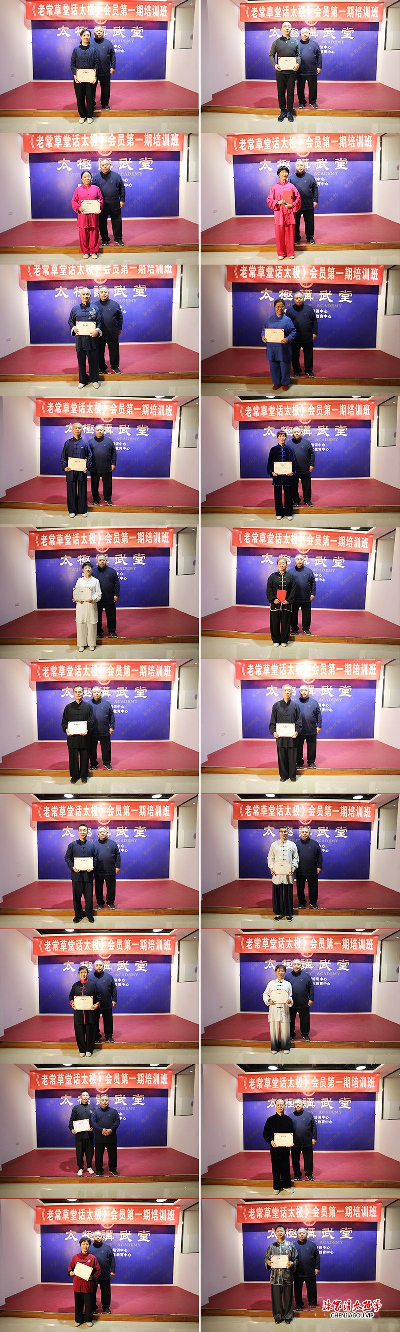 不忘初心，坚持不懈——《老常草堂话太极》会员首期培训完美收官
