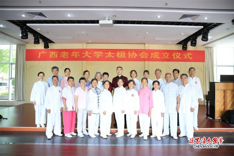 广西老年大学太极拳协会成立
