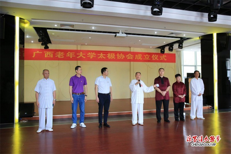 广西老年大学太极拳协会成立