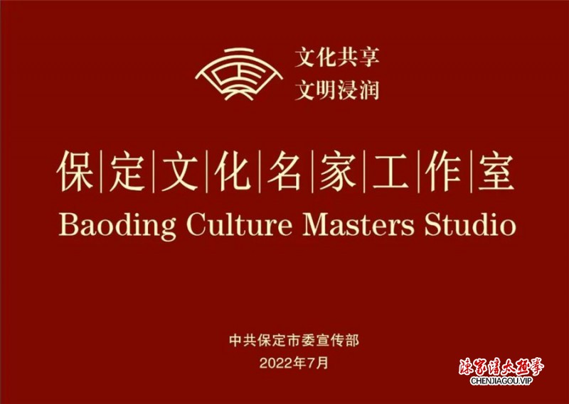 周新太极拳工作室获批保定市首批文化名家工作室