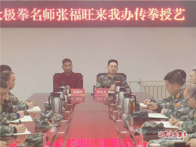 太极拳名师张福旺受邀到陕西省咸阳市人防办传拳授艺