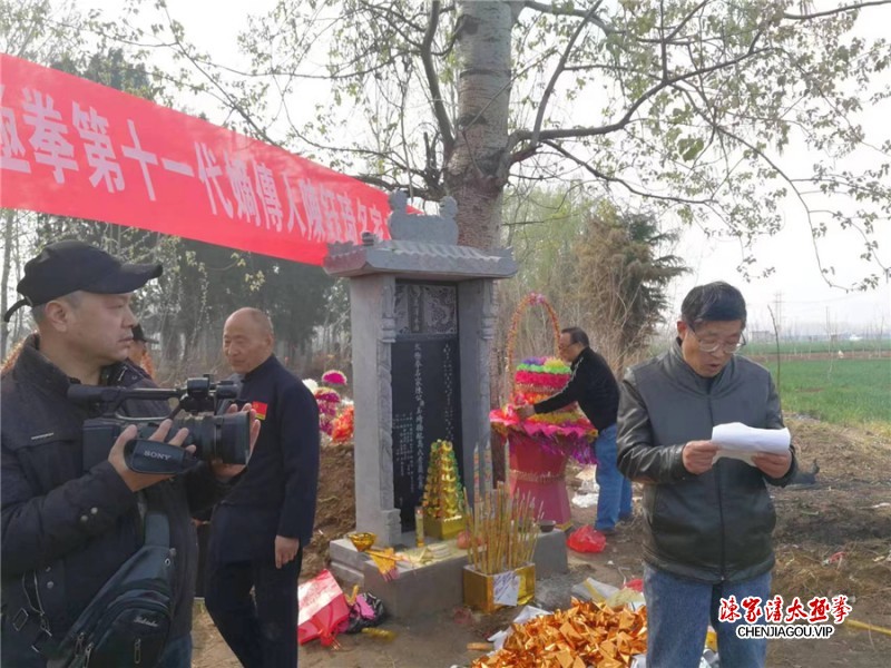 太极名家陈公玉琦先生立碑仪式在陈家沟举行