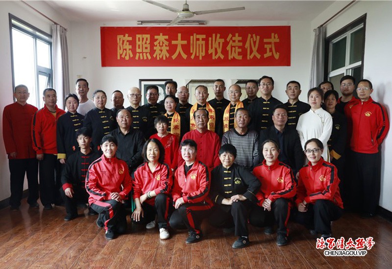 陈照森大师收徒仪式圆满成功