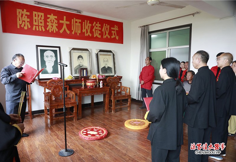 陈照森大师收徒仪式圆满成功