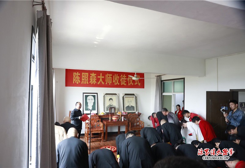 陈照森大师收徒仪式圆满成功
