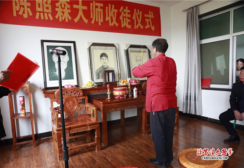 陈照森大师收徒仪式圆满成功