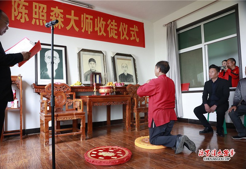 陈照森大师收徒仪式圆满成功