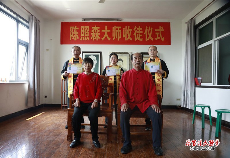 陈照森大师收徒仪式圆满成功