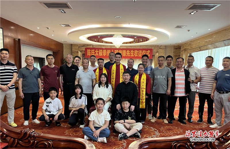 陈氏太极拳第十一代传人邓华锋先生在郴州喜收新徒