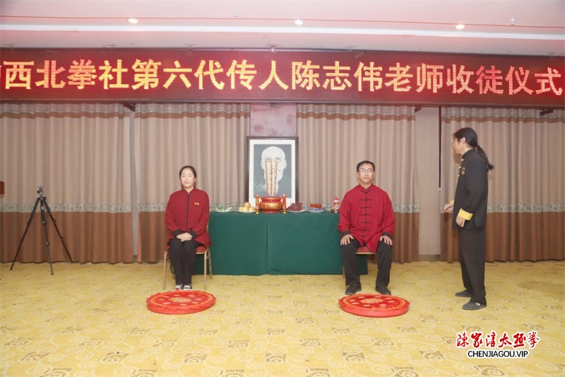 太极薪火 代代传承——陈氏太极拳传人陈志伟收徒仪式于陈家沟举行