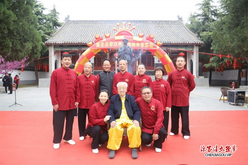 百岁太极拳大师陈全忠率百余名弟子传人于陈家沟寻根祭祖