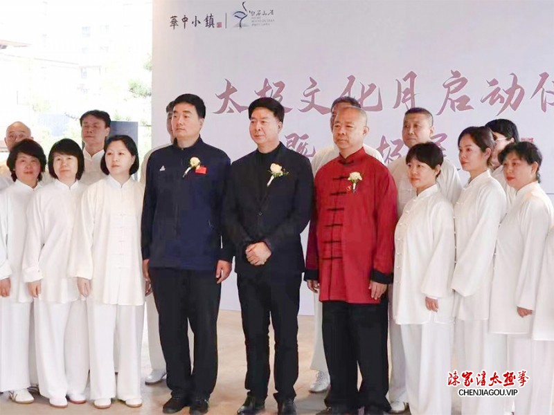 “太极文化月”启动仪式在河北保定华中小镇盛大开幕