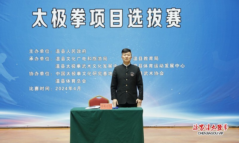 温县第四届武术锦标赛于陈家沟开幕，600余名选手同台角逐