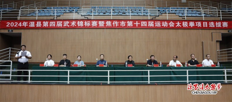 温县第四届武术锦标赛完美收官