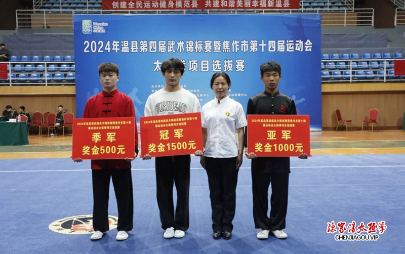 温县第四届武术锦标赛完美收官