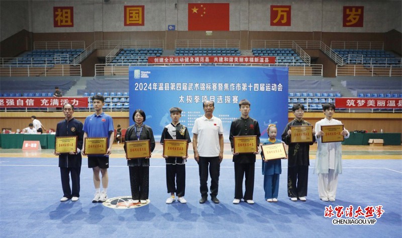 温县第四届武术锦标赛完美收官