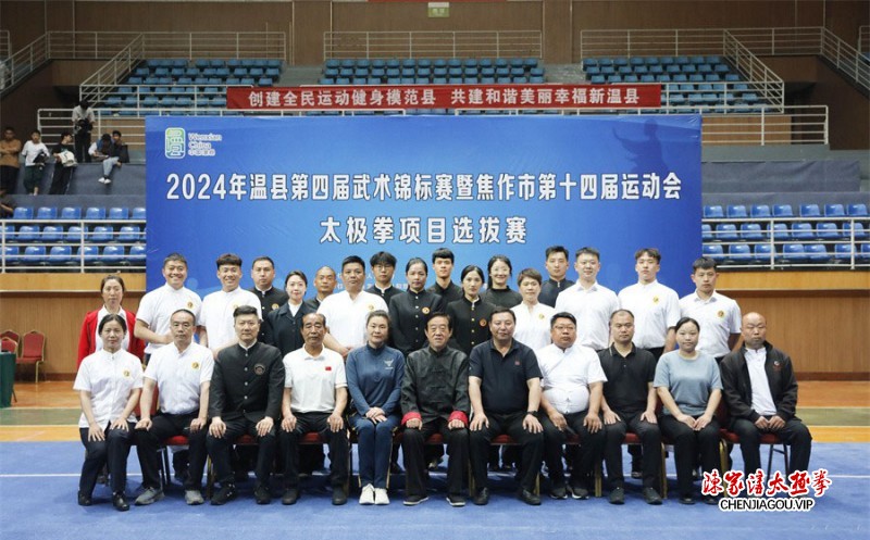 温县第四届武术锦标赛完美收官