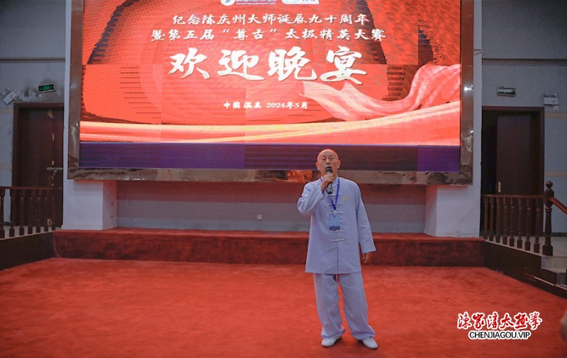 太极晚宴 共话情谊