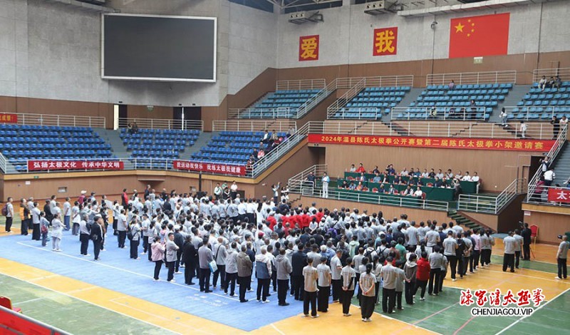 “五一”聚焦太极圣地，400余名陈氏太极拳小架爱好者于陈家沟演武交流