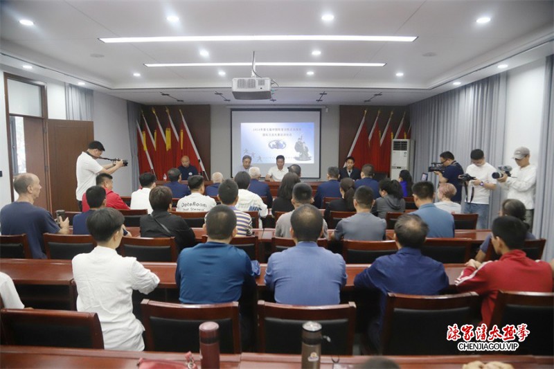 2024年第七届中国陈家沟陈式太极拳国际交流大赛启动仪式举行