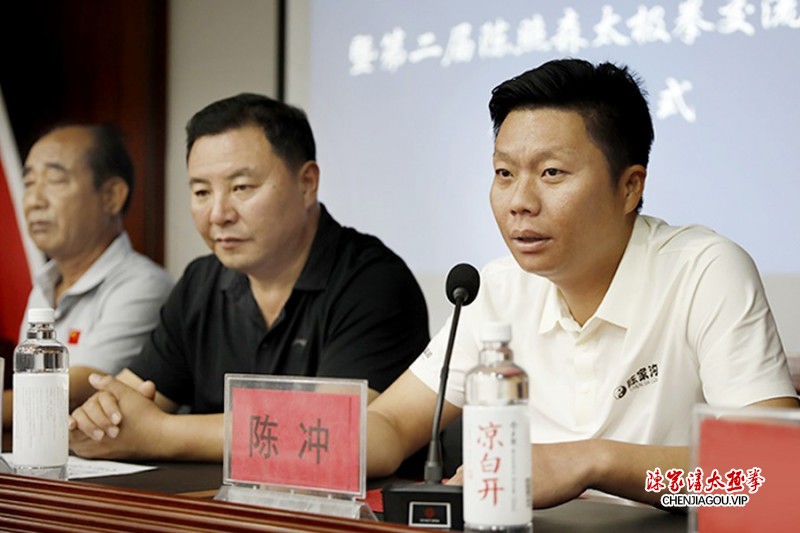 2024年第二届陈照森太极拳交流大赛将于8月15日至19日举办