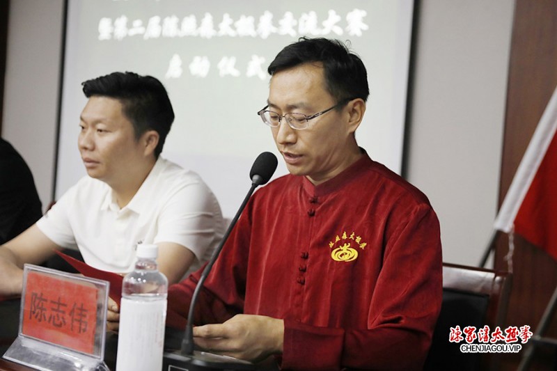 2024年第二届陈照森太极拳交流大赛将于8月15日至19日举办