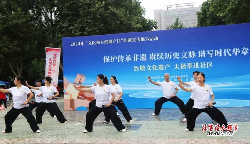中国非遗保护协会太极拳专委会开展太极拳进社区活动缤纷点亮郑州文博广场