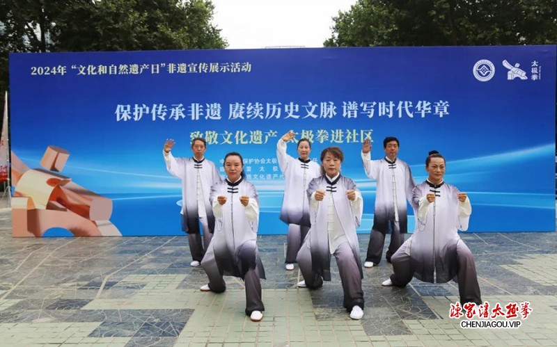 中国非遗保护协会太极拳专委会开展太极拳进社区活动缤纷点亮郑州文博广场