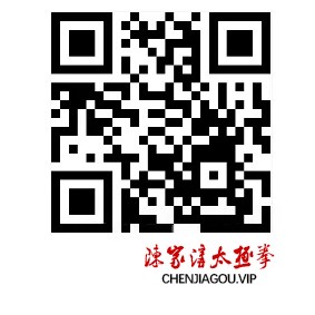 【通知】2024年陈家沟太极拳公开赛暨第二届陈照森太极拳交流大赛活动方案