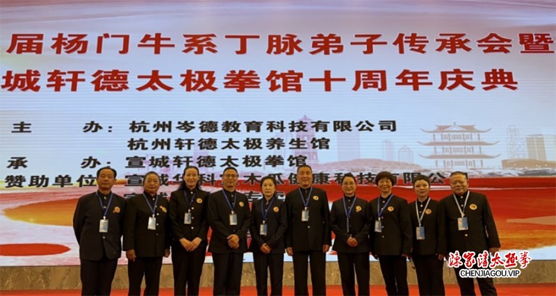 四百余名轩德门人聚首宣城 共襄太极传承盛会