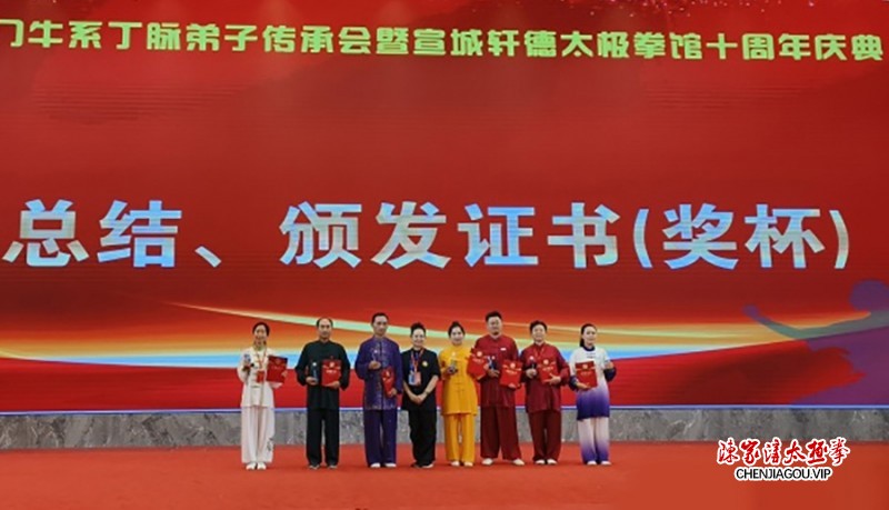 四百余名轩德门人聚首宣城 共襄太极传承盛会