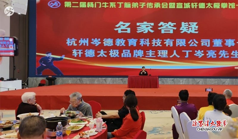 四百余名轩德门人聚首宣城 共襄太极传承盛会