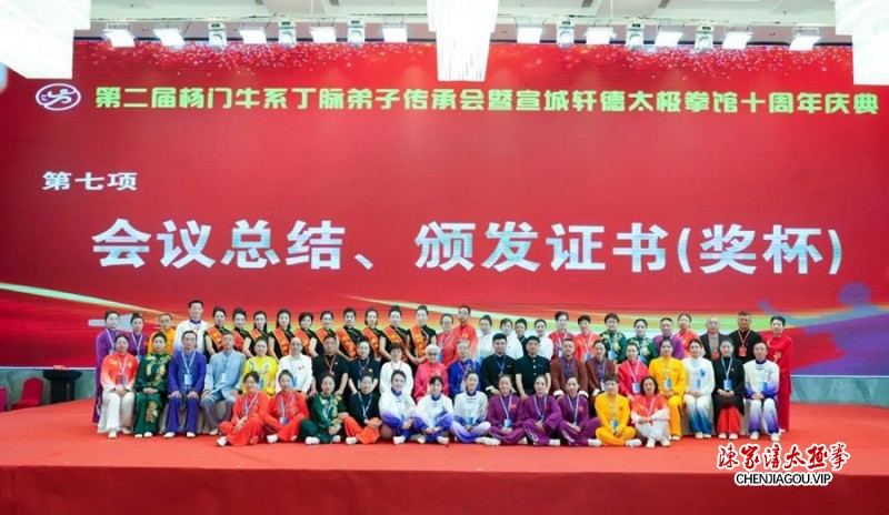 四百余名轩德门人聚首宣城 共襄太极传承盛会