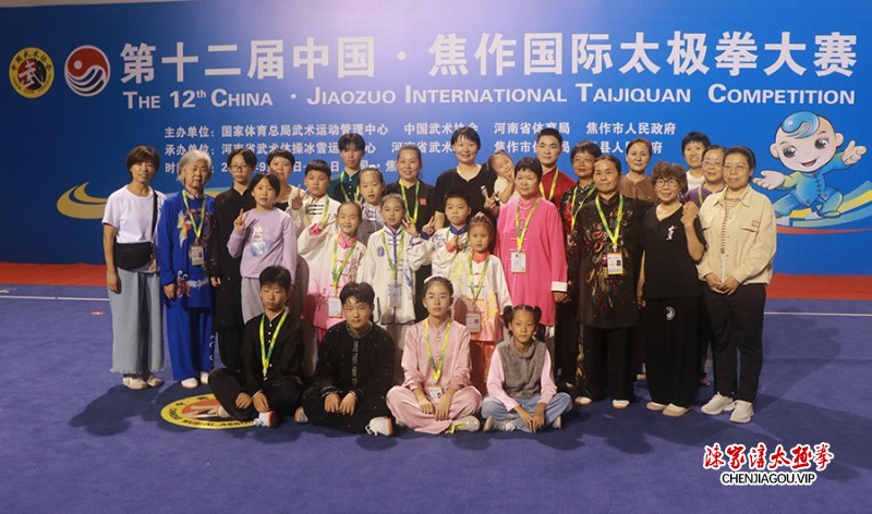 常子轩太极拳研修院在第十二届太极拳年会中再创佳绩