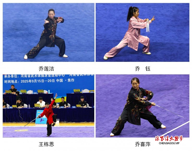 常子轩太极拳研修院在第十二届太极拳年会中再创佳绩