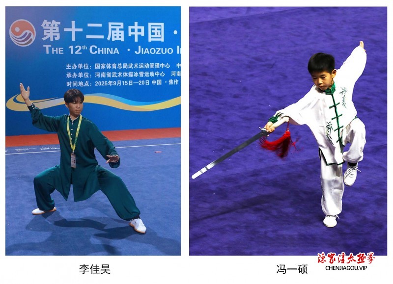 常子轩太极拳研修院在第十二届太极拳年会中再创佳绩
