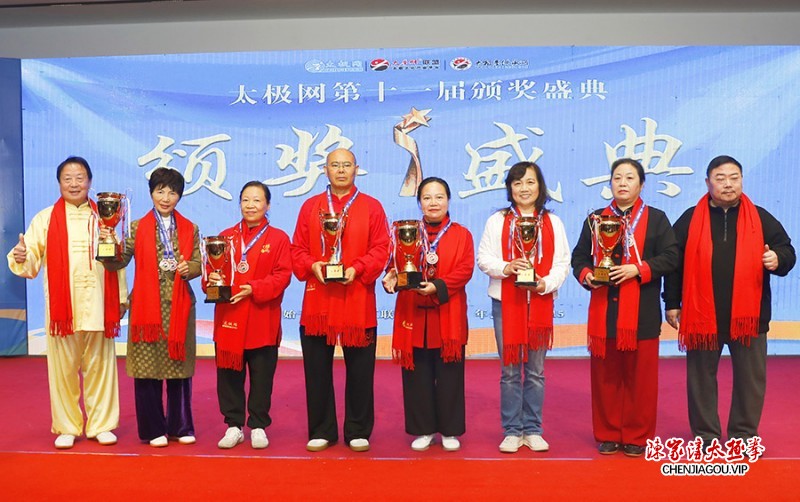 太极名家常子轩携夫人乔莲洁参加太极网第十一届颁奖盛典