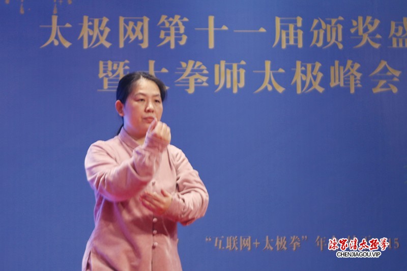 太极名家常子轩携夫人乔莲洁参加太极网第十一届颁奖盛典