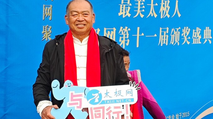 太极名师刘维星荣获“太极拳传播大使”称号
