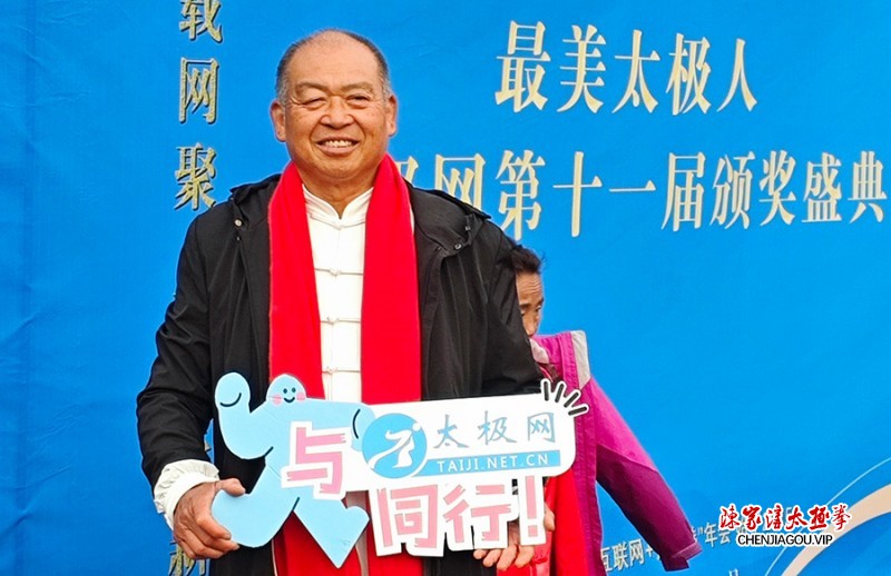 太极名师刘维星荣获“太极拳传播大使”称号