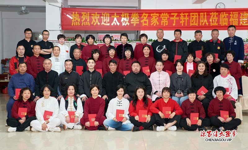 常子轩团队七天太极筑基，晋江研修圆满收班