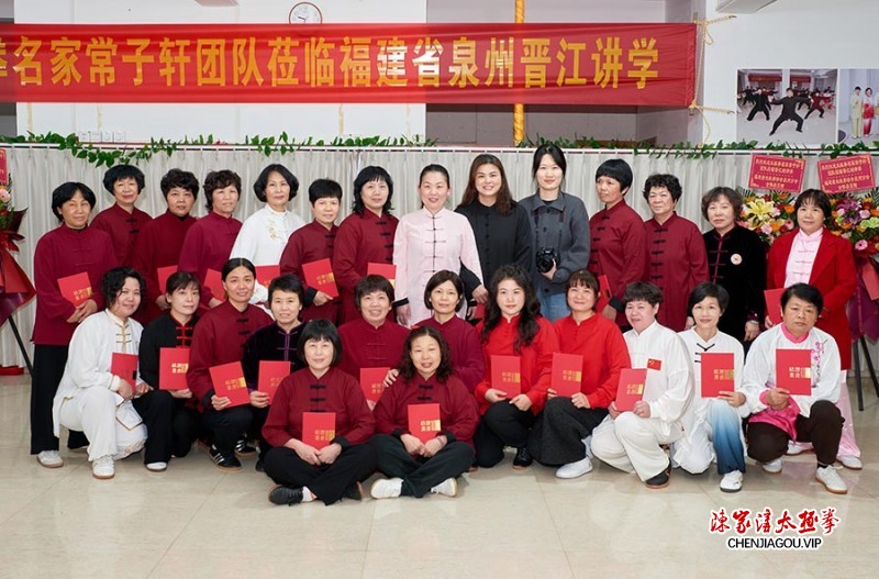 常子轩团队七天太极筑基，晋江研修圆满收班