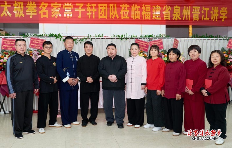 常子轩团队七天太极筑基，晋江研修圆满收班